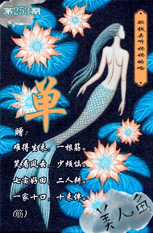 星马河神