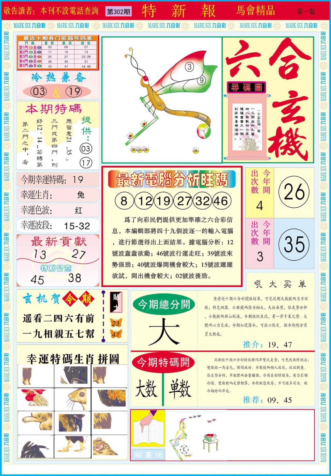 财运天书