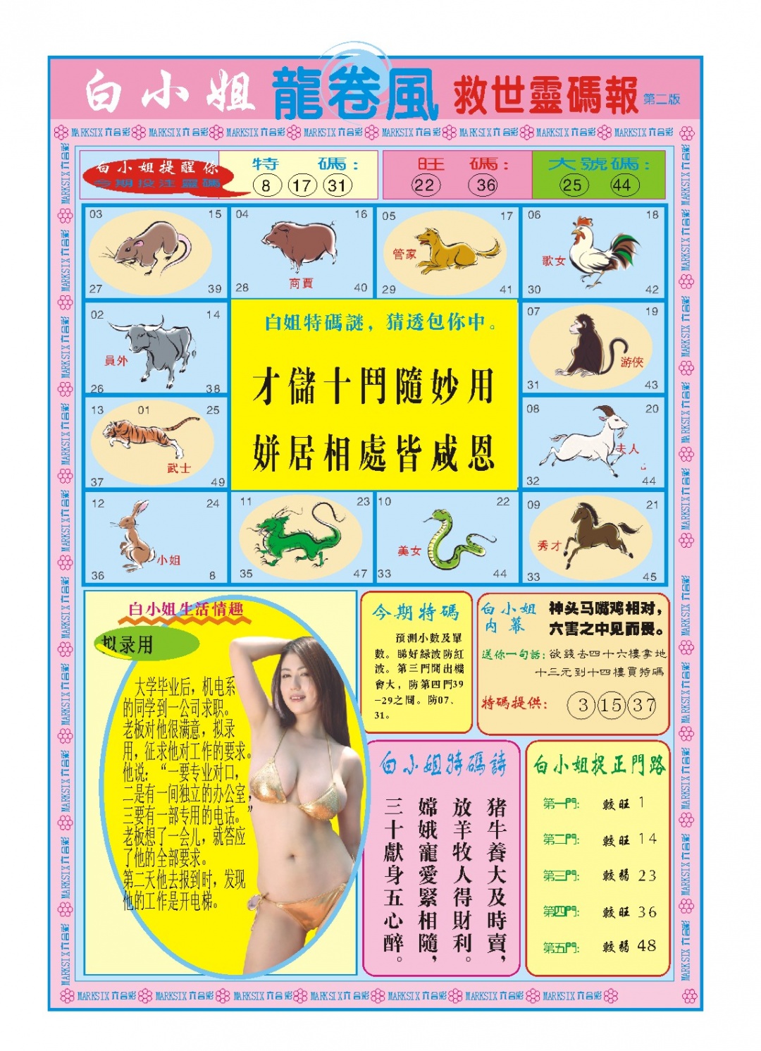 美女祺袍