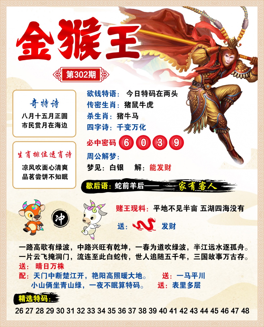 美女献财